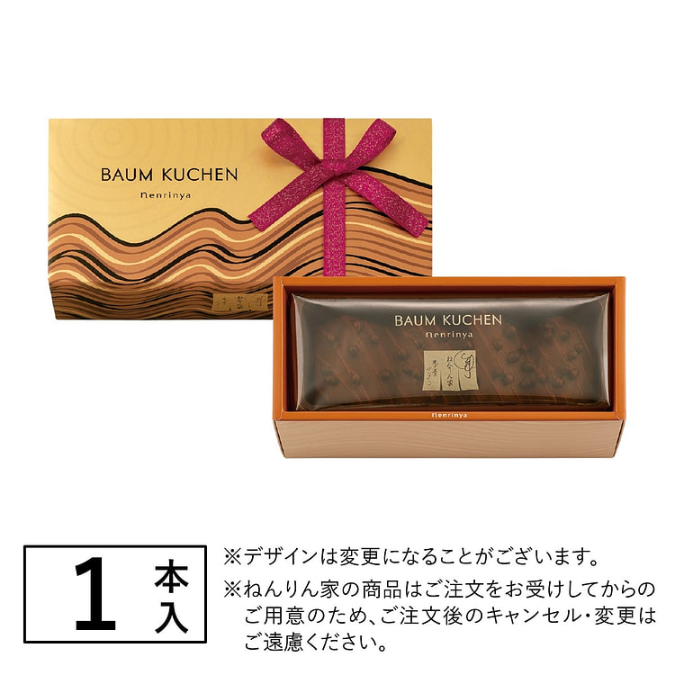 年轮家情人节限定年轮蛋糕 1本 1 盒