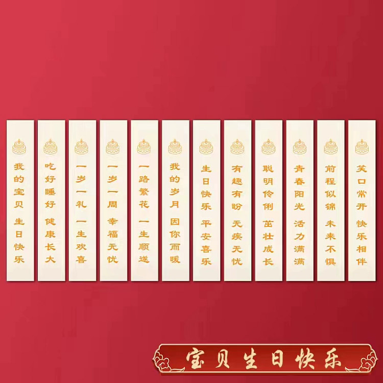 刻字生日面条儿童生日必备面熟字字清晰70g1袋12片