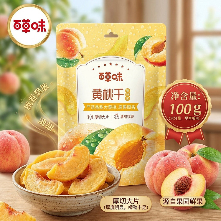 Be&Cheery Dried Yellow Peaches 100g 3.53 oz 1 pack