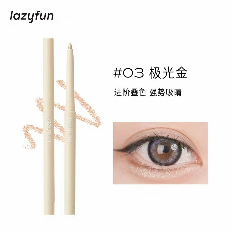 Lazyfun眼线笔胶笔防水防汗持久不脱妆3极光金 1 个