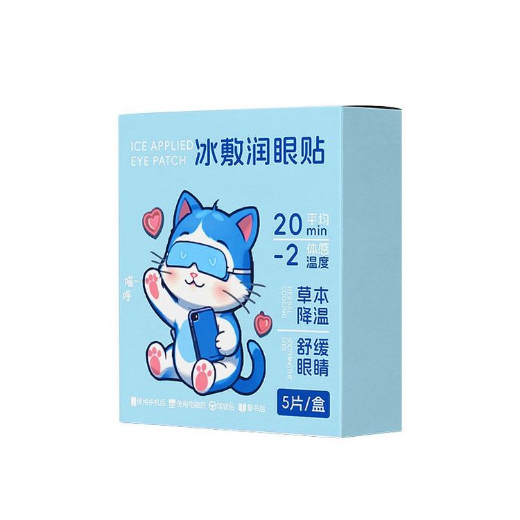 Cooling Ice Eye Patches Moisturizing Eye Care Pads 1 box