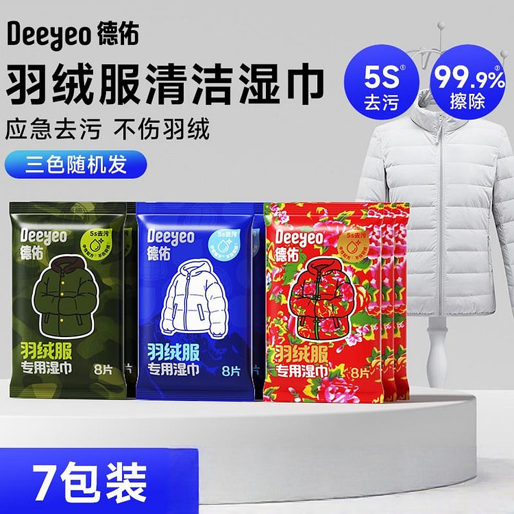 Deeyeo down jacket no-rinse cleaning wipes 7 packs 7 pack
