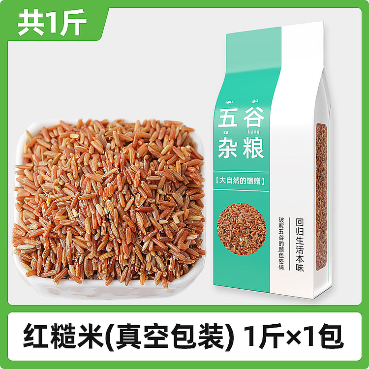 Grainy Red rice Multi-grain Red brown rice coarse grain Blood rice Red frag