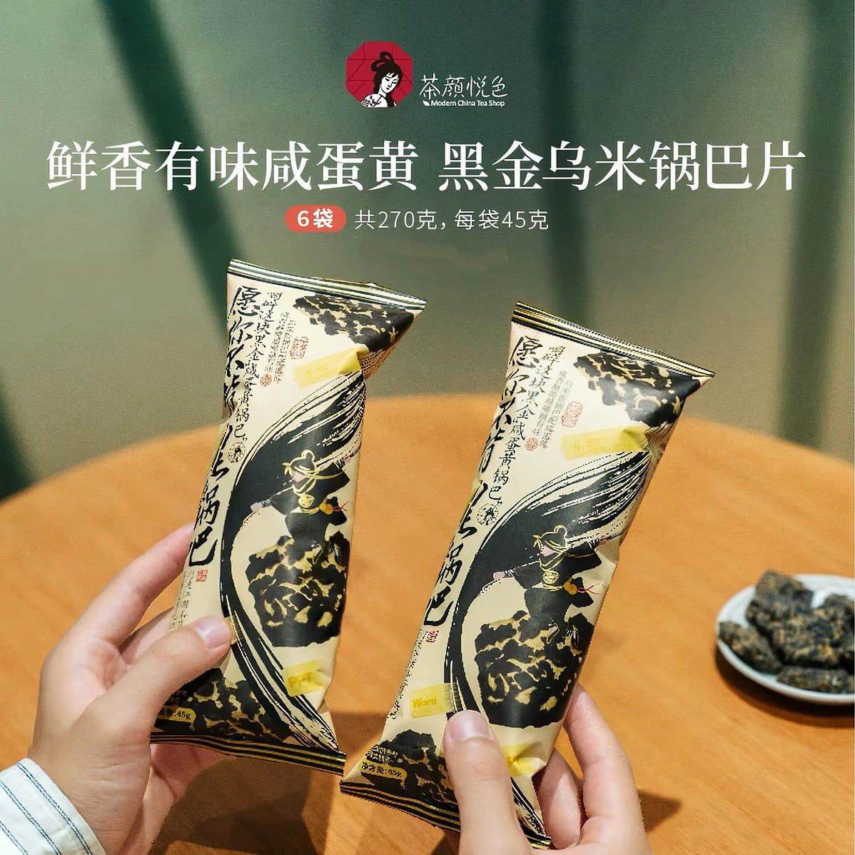 Salted egg yolk rice 270 g