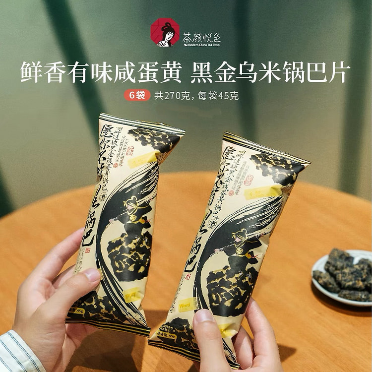 Salted egg yolk rice 270 g