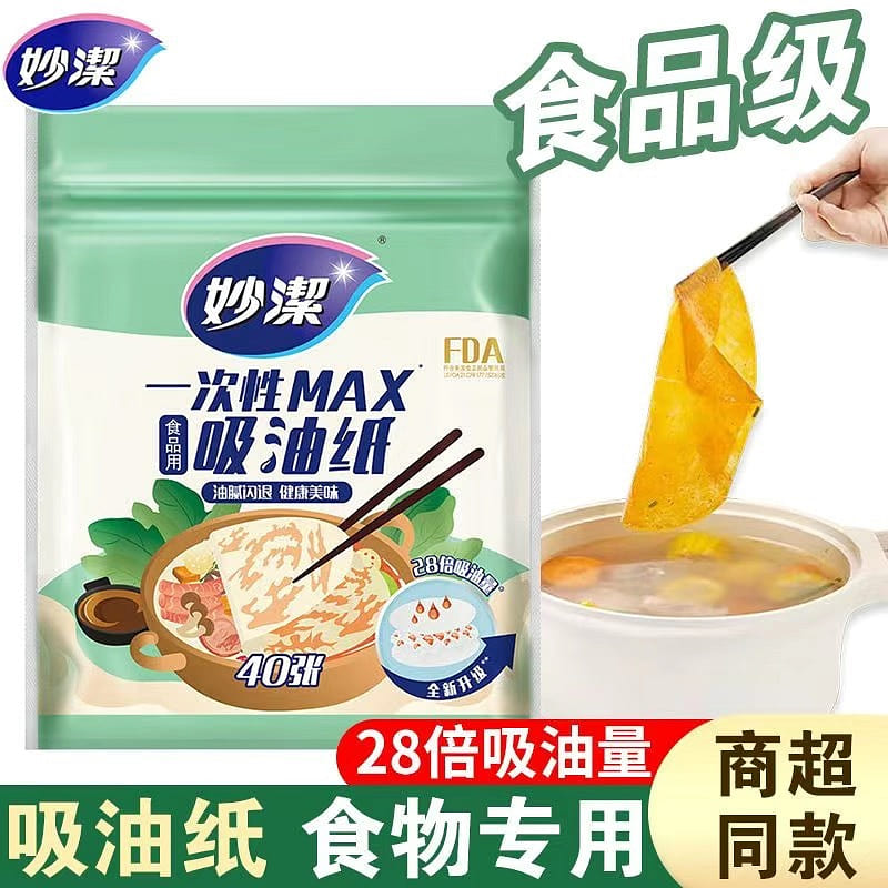 Disposable oil absorbing paper for food use 40 count