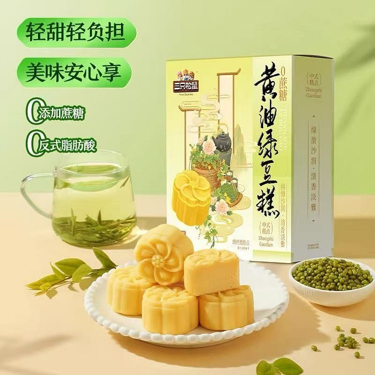 三只松鼠 0蔗糖黄油绿豆糕点心 1盒 120 克