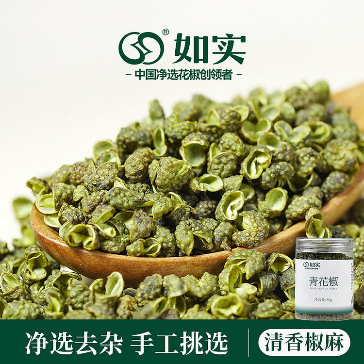 Rushi Green Sichuan Pepper 1pc 80 g
