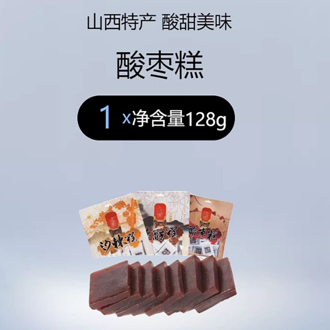 Shanxi specialty jujube cake 128 g