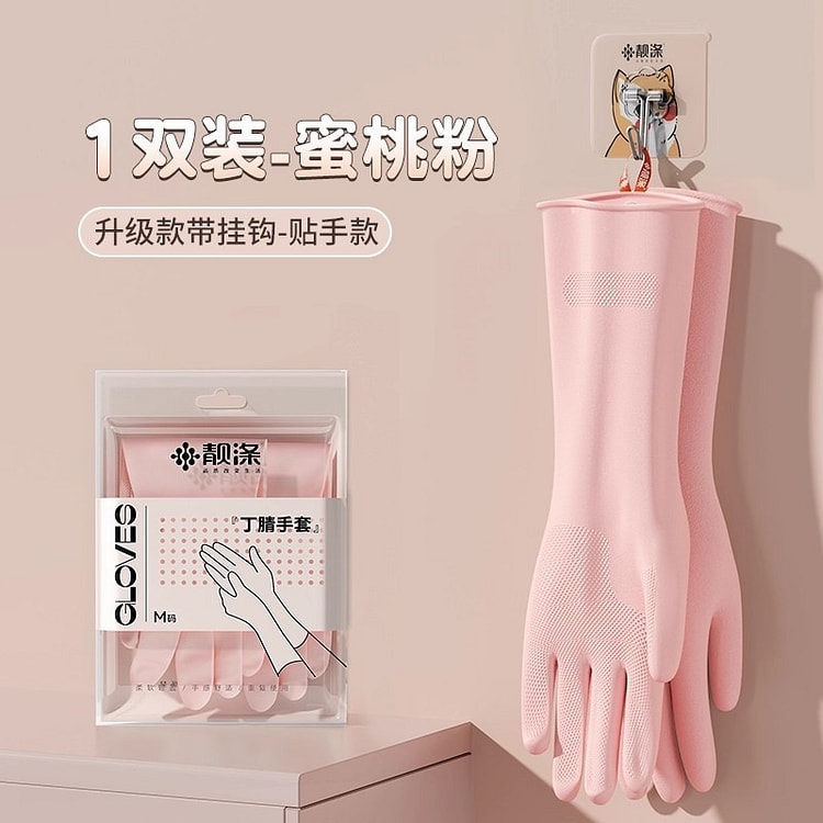 丁腈 手套家务洗碗耐用加厚橡胶 1双-蜜桃粉 S码