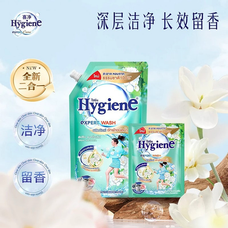 【喜净Hygiene】阳春玉兰洗衣液600ml 600 毫升
