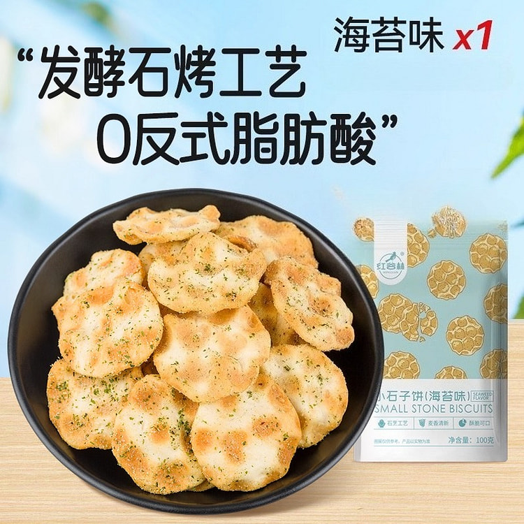 Seaweed flavored small pebble cake 100g*1 bag