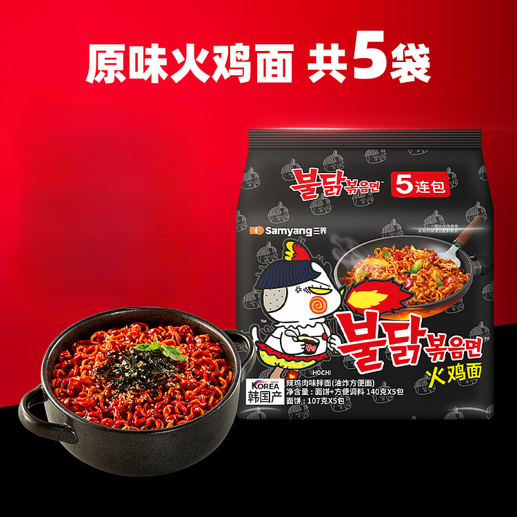 三养火鸡面夜宵速食拌面700g/袋