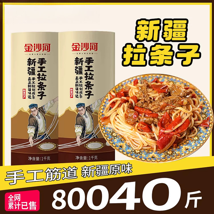 Xinjiang Hand - made Noodles 1000g*1 Bags 1000 g
