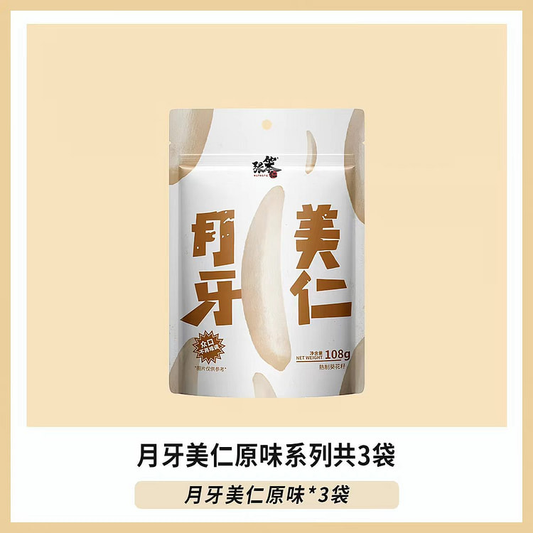 张笨仁月牙美仁瓜子原味108g*3马牙瓜子牙签瓜子 324 克