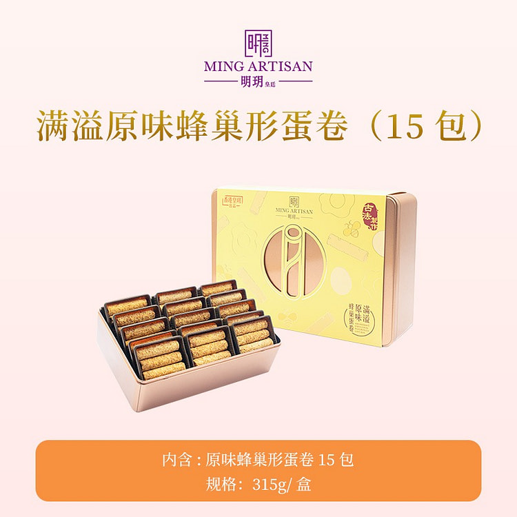 香港明玥皇廷 原味蜂巢形蛋卷 礼盒装 1 盒