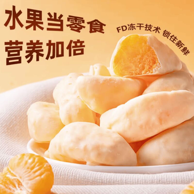Freeze-dried mandarin orange segments 168g*1 bag 168 g - Weee!