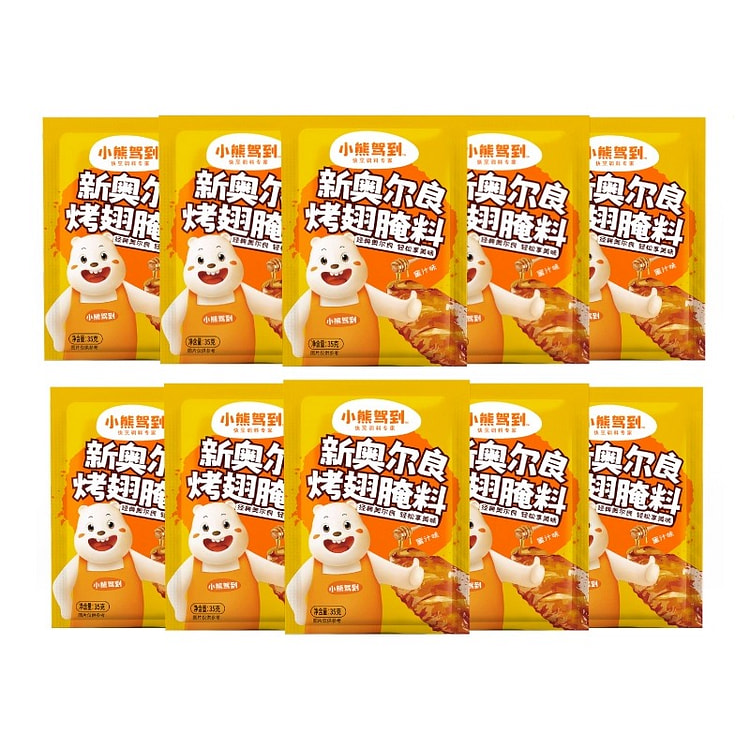 新奥尔良烤翅腌料包蜜汁烤肉炸鸡翅腌制料35g*10