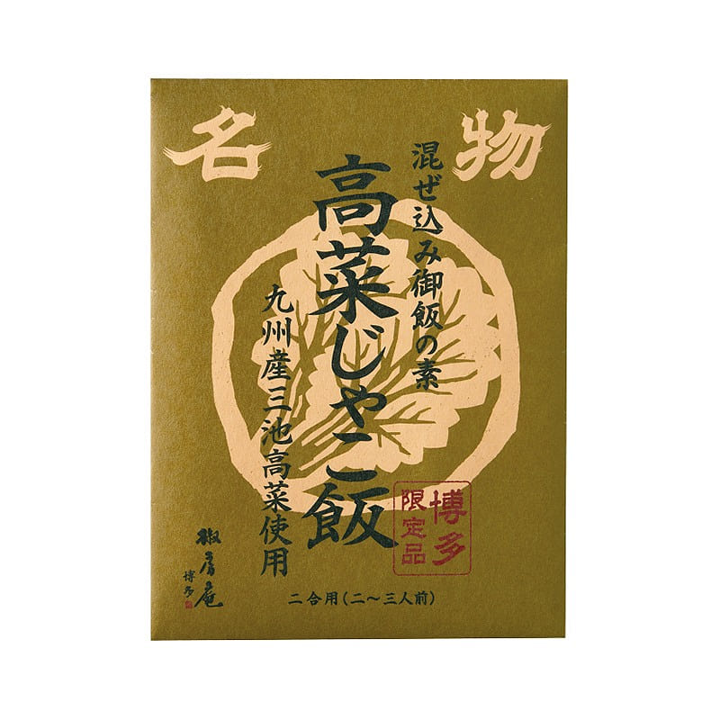 Kubara Mustard Dried Sardine Rice Seasoning 1 each