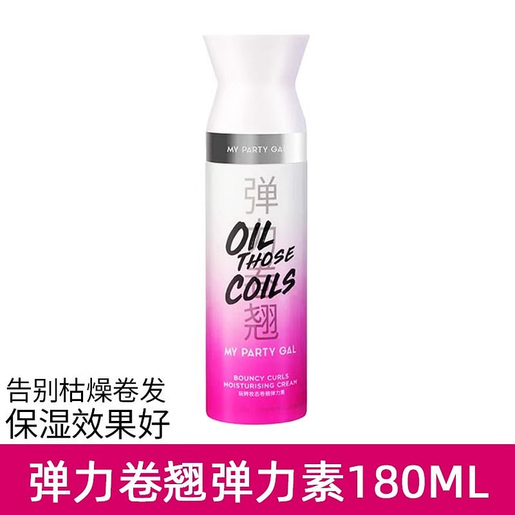 屈臣氏 弹力素 护卷发防毛躁定型精华素180g/瓶