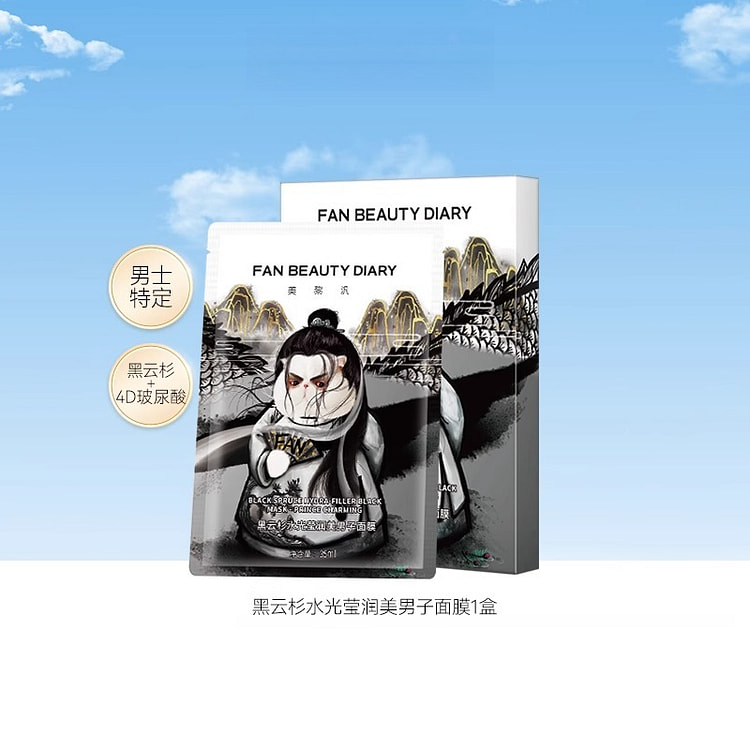 美黎汎黑云杉美男子面膜5片*1盒 1 盒