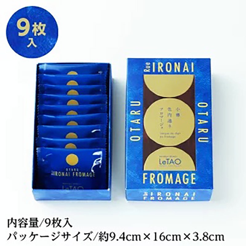 LeTAO (ルタオ) 小樽色内通りフロマージュ 9枚入 - Weee!