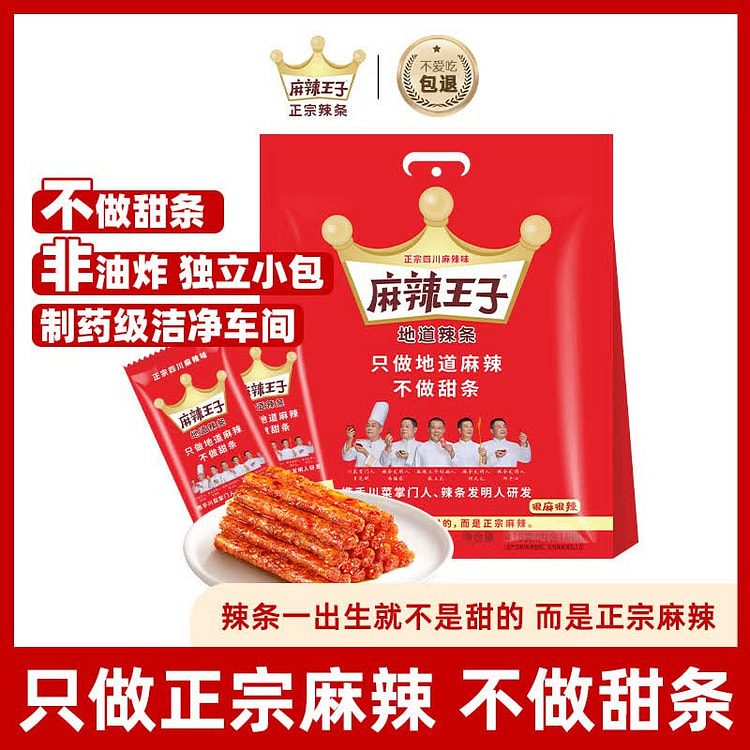 麻辣王子 正宗辣条 很麻很辣 休闲零食 独立18包 418 克*18 包