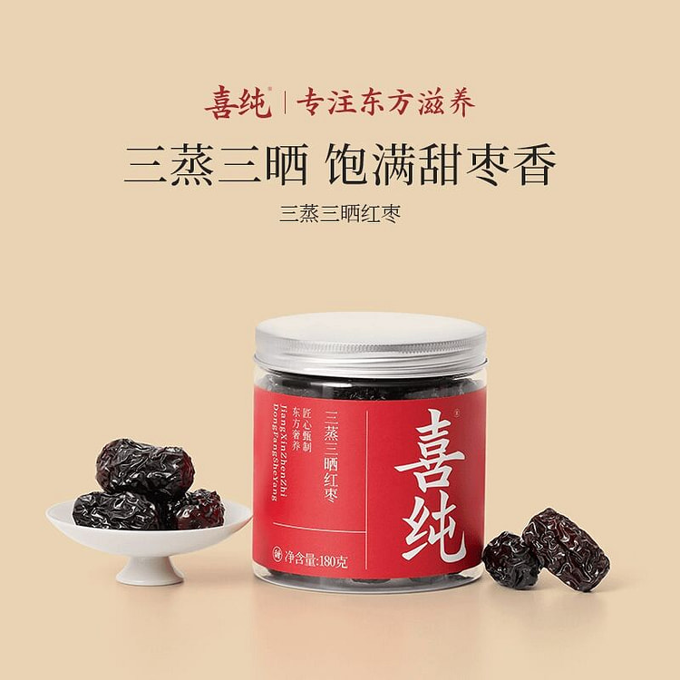 Xichun Steamed and Dry Red Dates 180g/can