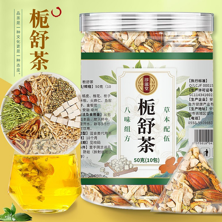 Chunzitang Gardenia Comfort Tea (50g, 10 bags) 1 can