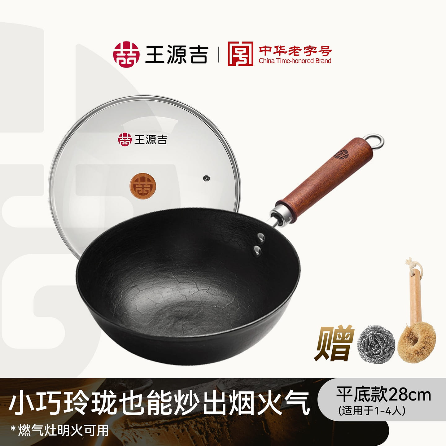 28cm Mini Wok Cooking Wok For One Person Iron Wok 1 カウント