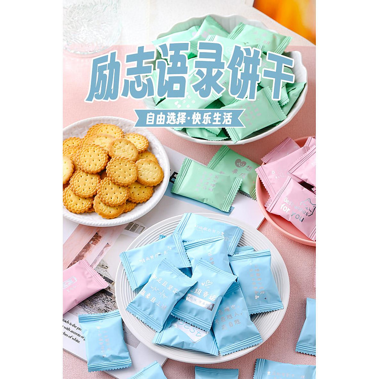 励志小圆饼*1盒
