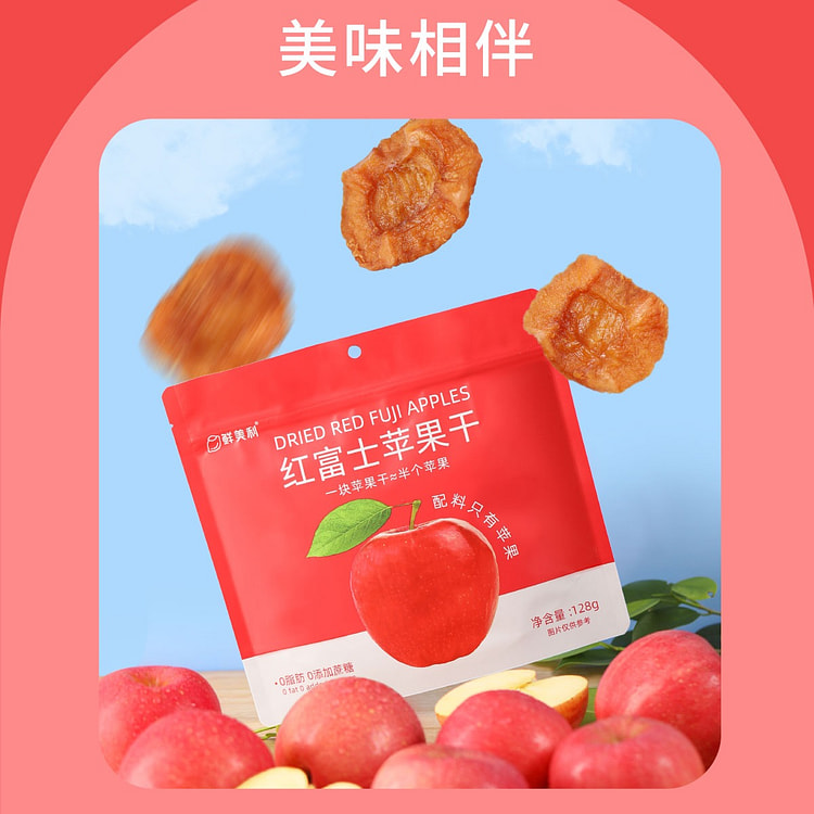 Xianmeili Dried Apples