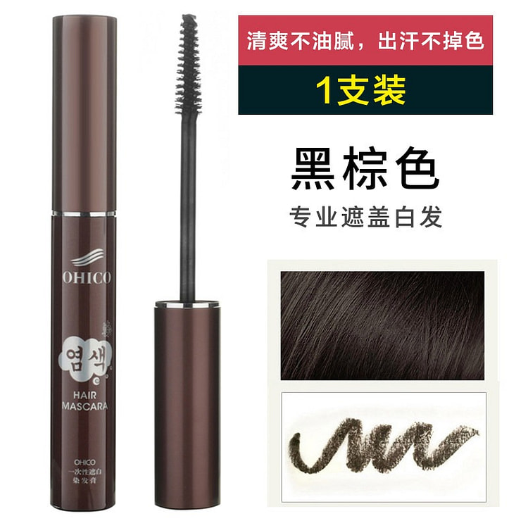 纯植物日本一次性美发笔美发棒不掉色遮盖白头发神器 1 盒