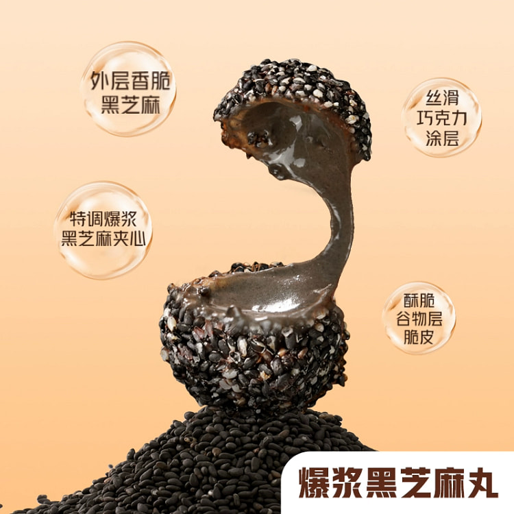 东方甄选高钙爆浆黑芝麻丸100g*1 100 克