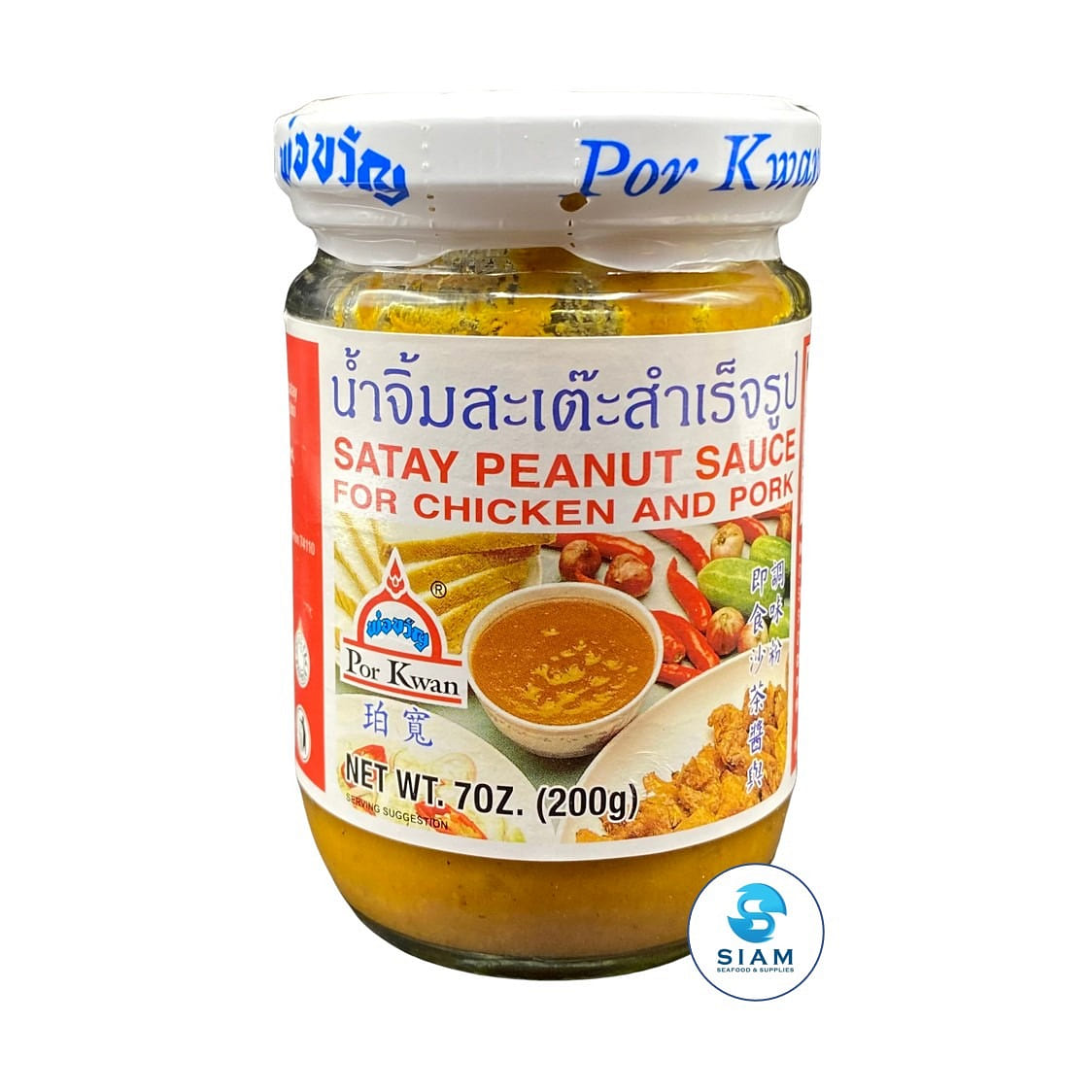 Por Kwan Satay Peanut Sauce, Ready for Dipping Chicken & Pork Satay 7 oz