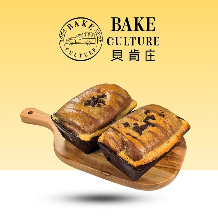 BakeCulture Chocolate Loaf 1pc 2 count