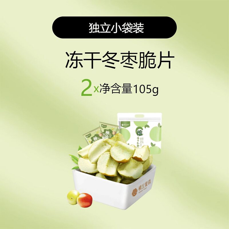 Loulanmiyu freeze-dried winter jujube 210g 210 g