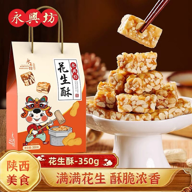 ongxing Fang Peanut Brittle 350 g