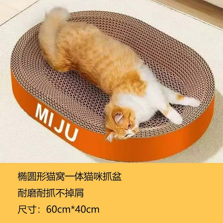 椭圆形猫抓板窝耐磨不掉屑猫窝一体猫咪抓盆 XL码