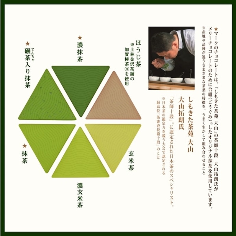 Get Mary Valentine Various Matcha Chocolate 12pcs 1 box Delivered