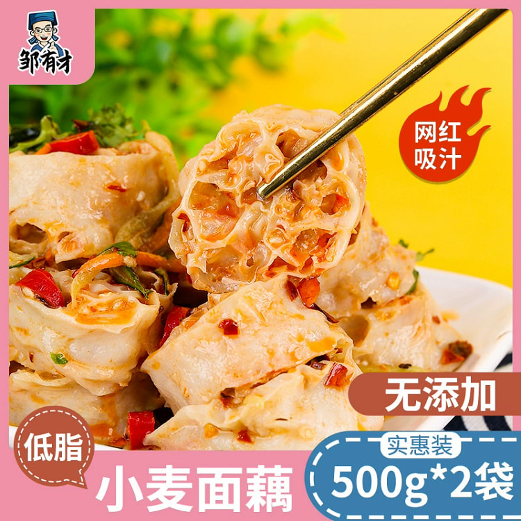 小麦面藕低脂速食干货火锅麻辣烫食材500g*1袋