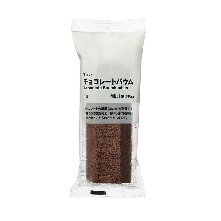 不揃い　チョコレートバウム