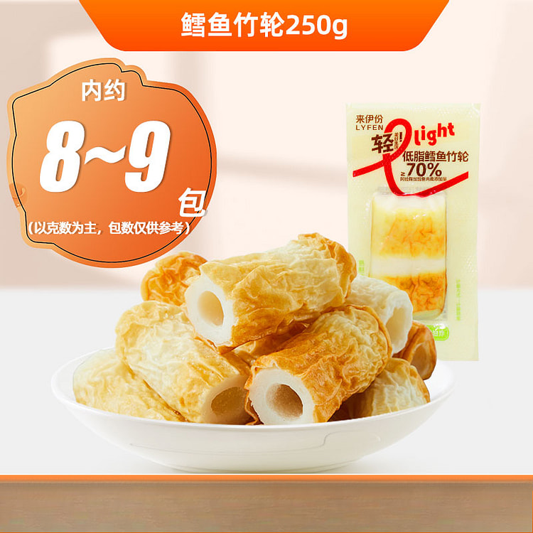 来伊份鳕鱼竹轮即食海味非油炸Q弹250g*1份