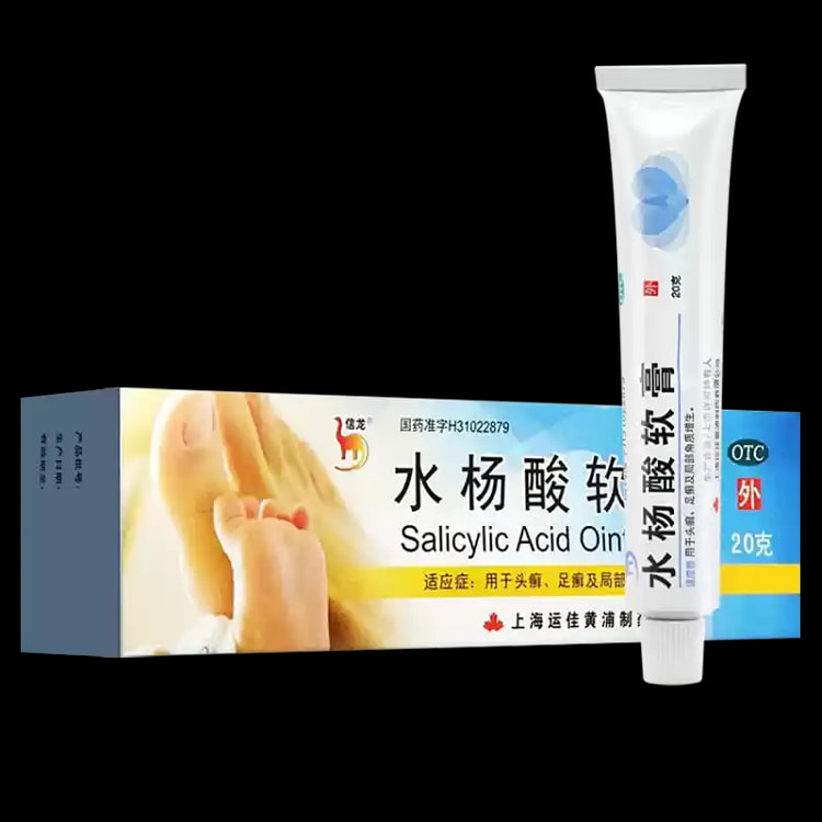 信龙 水杨酸软膏5%*20g
