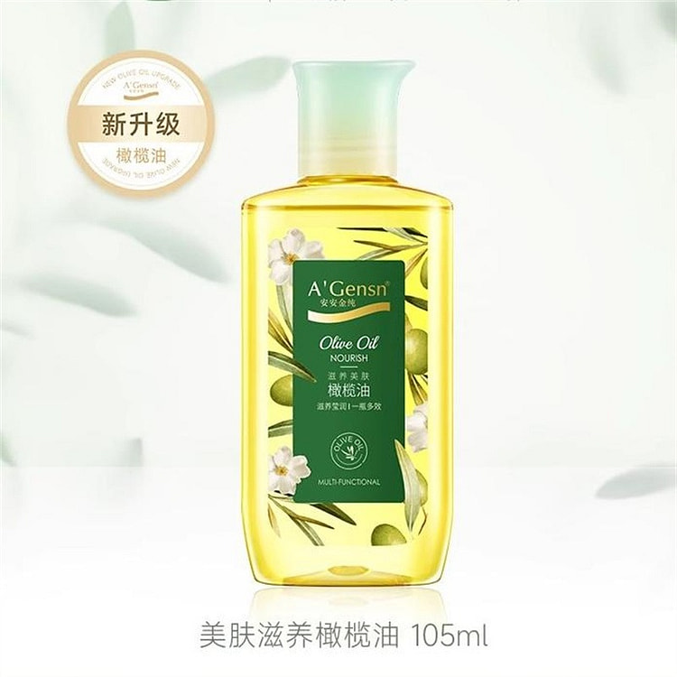 安安金纯 橄榄油105ml护肤护发脸部全身身体按摩专用精油正品