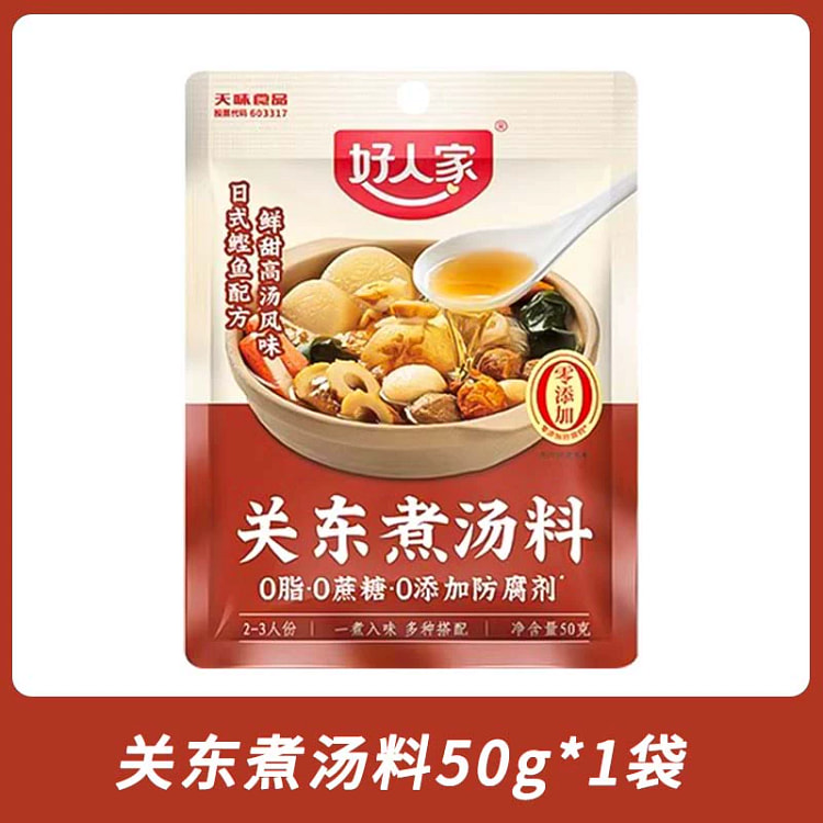 好人家关东煮汤料日式调味包汤料汁水煮菜寿喜烧*1袋
