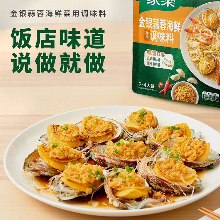 家乐金银蒜蓉调味料