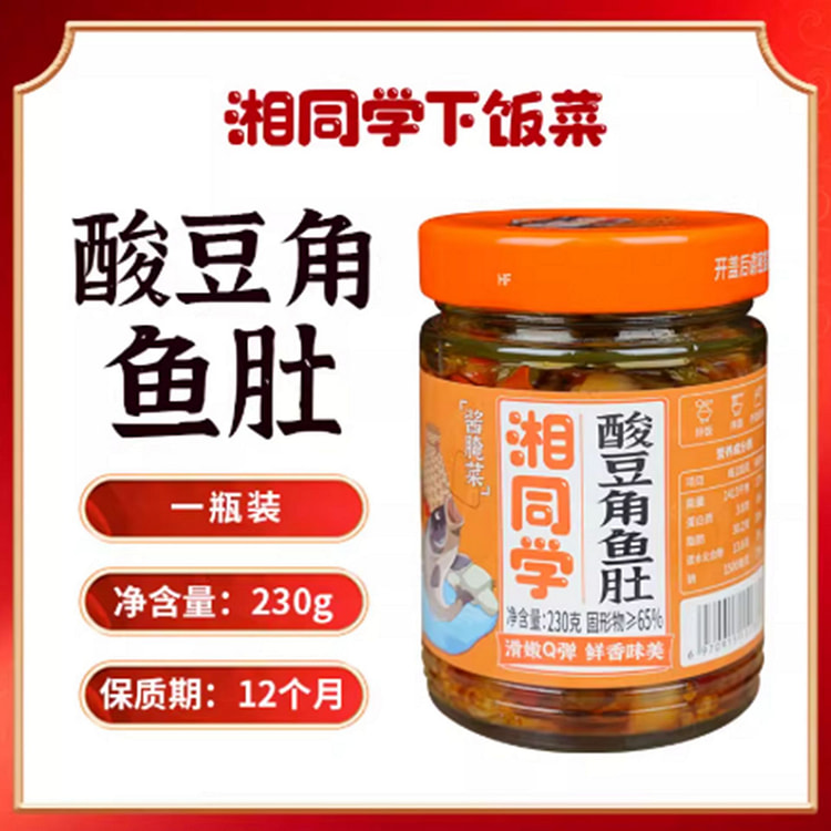 酸豆角鱼肚辣椒酱 230 克