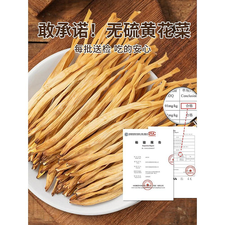 黄花菜干货200g*1袋