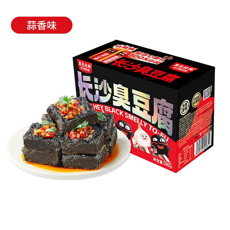 黑色经典长沙臭豆腐蒜香味280g 280 克